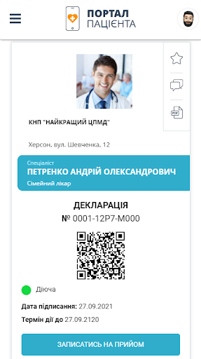 Клініка Святого Миколая Screen 3