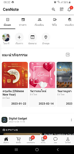 Android application CenNote screenshort