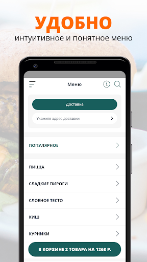 Пирог ОГО | Новосибирск Screen 2