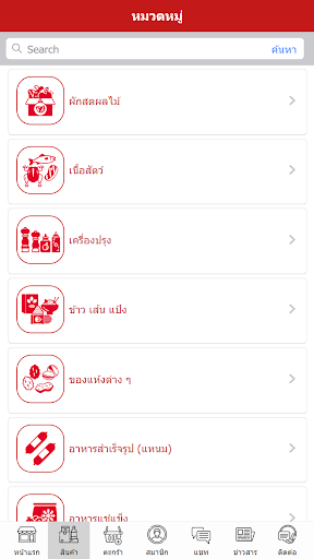 ปัง ปัง Screen 2