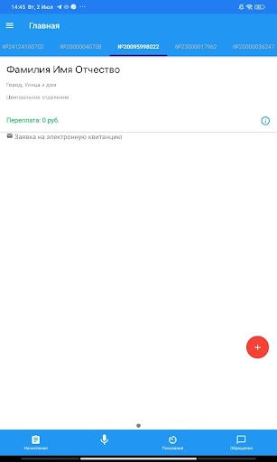 ДЭК Якутскэнергосбыт Screenshot 2 - AppWisp.com
