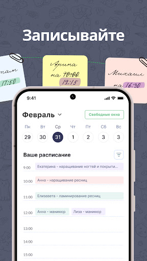 NAIL — для записи клиентов Screen 2