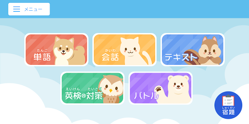 Android application ELST® Elementary screenshort