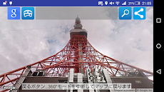 東京VR観光 ～東京の観光名所を360°パノラマビューで体感！～のおすすめ画像1