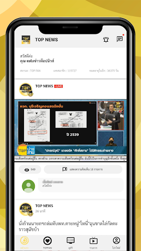 Android application TOP NEWS screenshort