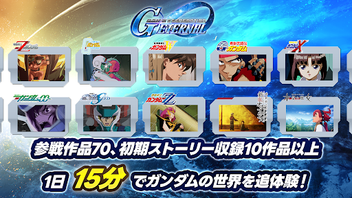 SDガンダム ジージェネレーション エターナル 3