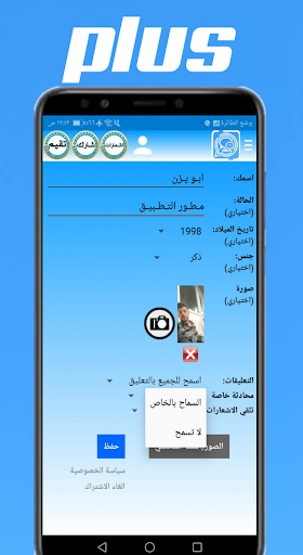 شات دردشة العرب حول العالم Screen 3