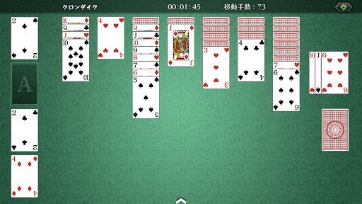 Android application ゲームバラエティー ソリティア screenshort