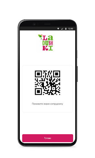Ладушки Screen 3