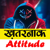 ATTITUDE STATUS IN HINDI 2022