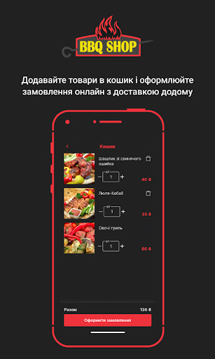BBQ SHOP Screen 3