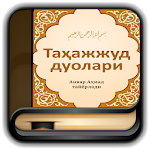 Cover Image of Download Таҳажжуд дуолари 1.1 APK