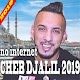 Cheb Djalil 2020 - شاب دجاليل بدون انترنت Download on Windows