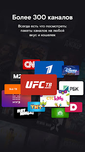 Wink TV, movies, TV series, UFC v1.34.1 Premium APK