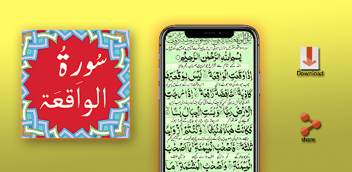 Android application Surah Waqiah screenshort