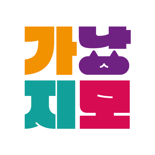 가낳지모  가슴으로 낳아 지갑으로 모신다.