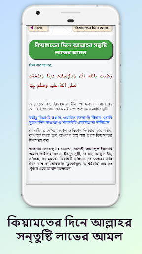 কোন দোয়া পড়লে কি হয় Screen 2