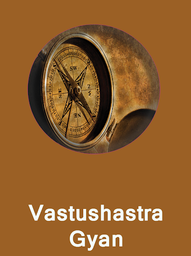 Android application वास्तु शास्त्र ज्ञान screenshort