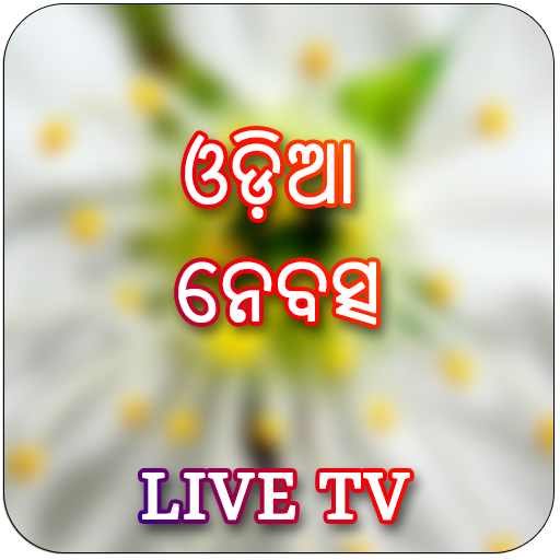 Odia Live TV - Odia News Paper logo