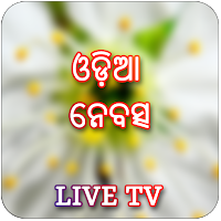 Odia Live TV - Odia News Paper