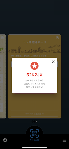 COCOPON(ココポン) for member Screen 2