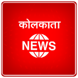 Kolkata News - All NewsPapers icon