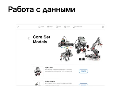 Google Play EV3 Classroom LEGO Education