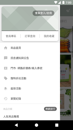 GQ 國際生技 純天然卻一次就有感 Screen 2