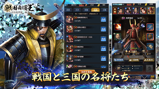 戦国覇道王 Screen 2
