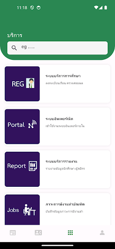 PNRU Plus Screen 3