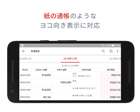 千葉銀行 通帳アプリのおすすめ画像3