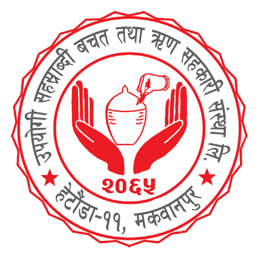 Upayogi Smart App logo