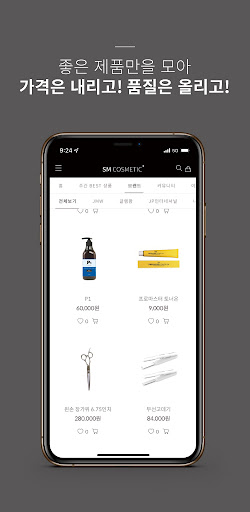 에쓰엠코스메틱 Screen 2