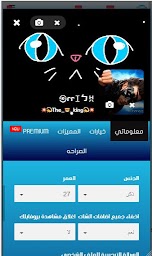 شات قمر مصر , دردشة عربية - شات عربي
