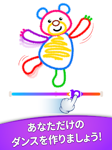 えを描く事とダンス Google Play のアプリ