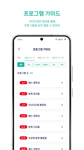 KFA챌린지 screenshot 11