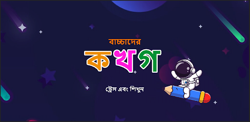 Bengali Alphabet Trace & Learn