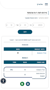 צילום מסך