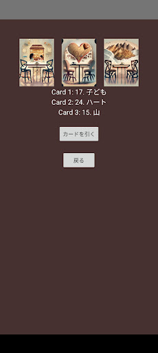 Android application Coffee of twoコーヒーカード screenshort