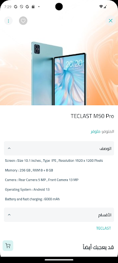 Techstorejo screenshot 2