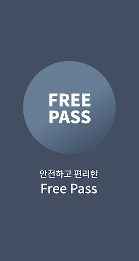 Android application FREEPASS screenshort