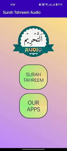 Surah Tahreem Audio Screen 2