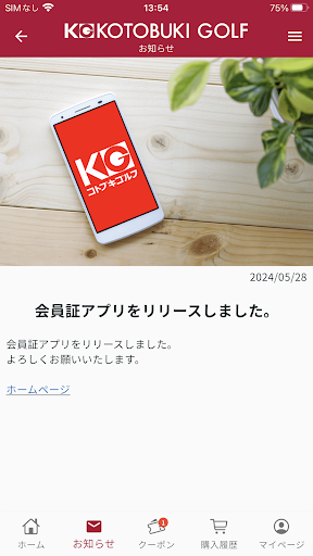 コトブキゴルフ Screen 3