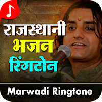 Marwadi Bhajan Ringtone