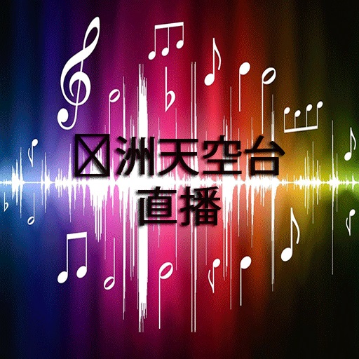 亚洲天空台 直播 logo