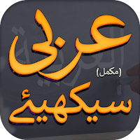 Learn Arabic Urdu - Complete