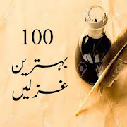 Top 100 Urdu Ghazals - Offline