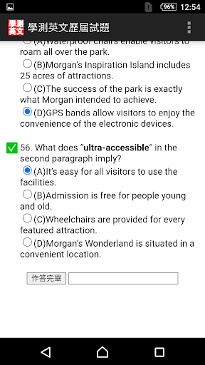 大學入學考試-學測英文2022 Screen 3