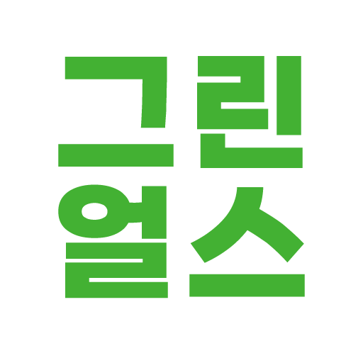 그린얼스 GREEN EARTH - Google Play 앱