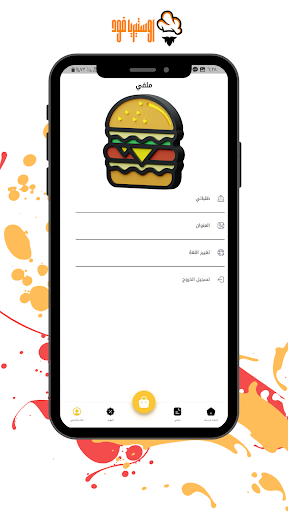 اوستيريا فود Screen 2